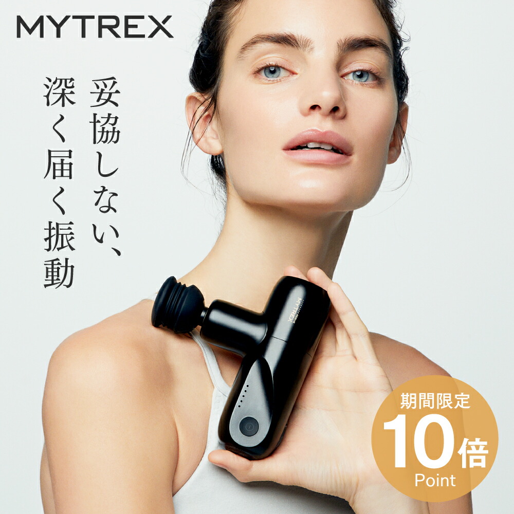 楽天市場】【公式｜スーパーSALE 1,000円OFFクーポン+P10倍！】MYTREX