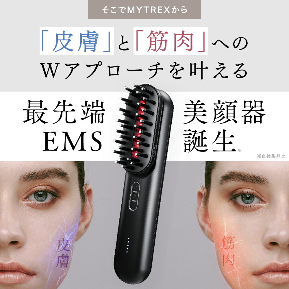 楽天市場】【公式｜スーパーSALE 10%OFFクーポン+P10倍！】EMS 美顔器