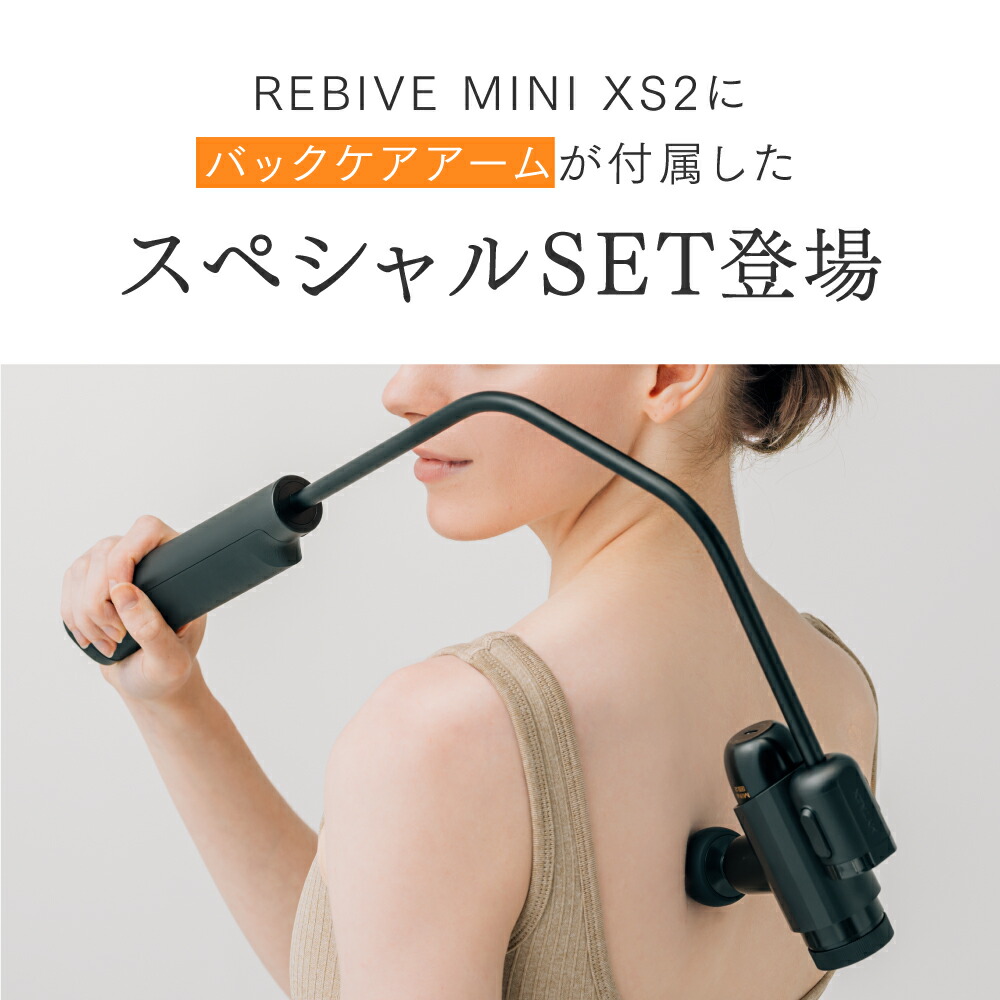 楽天市場】【公式｜スーパーSALE 20%OFFクーポン！】MYTREX REBIVE