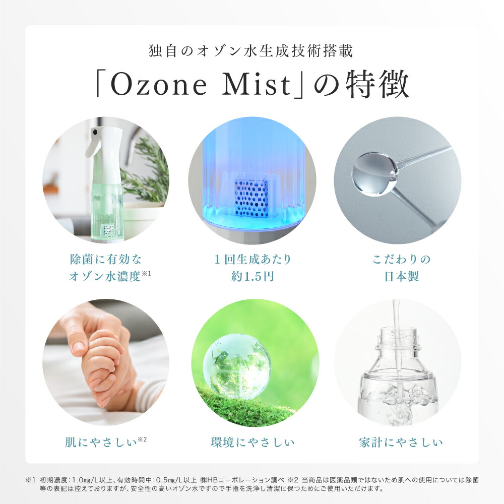 楽天市場】【PIKA LIFE公式】オゾン水生成器 オゾン 発生器 日本製