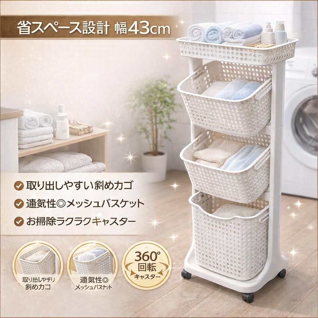 楽天市場】ランドリーバスケット 3段 360度回転キャスター付き 軽量