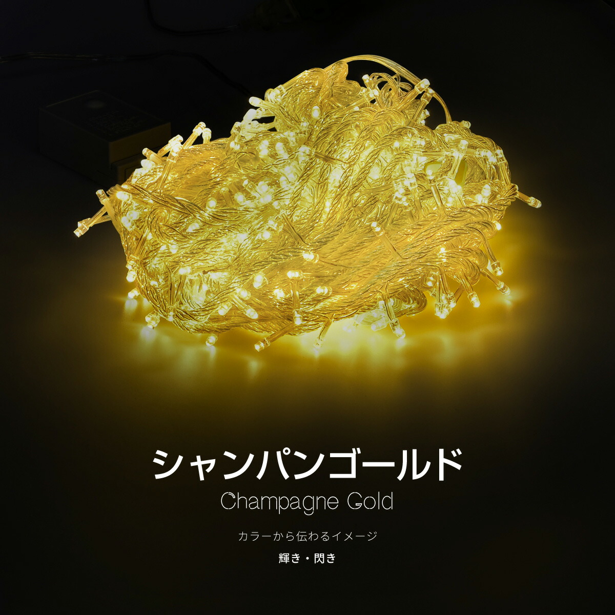 楽天市場】クリスマス イルミネーション ストレート LED 100球 5m 防滴