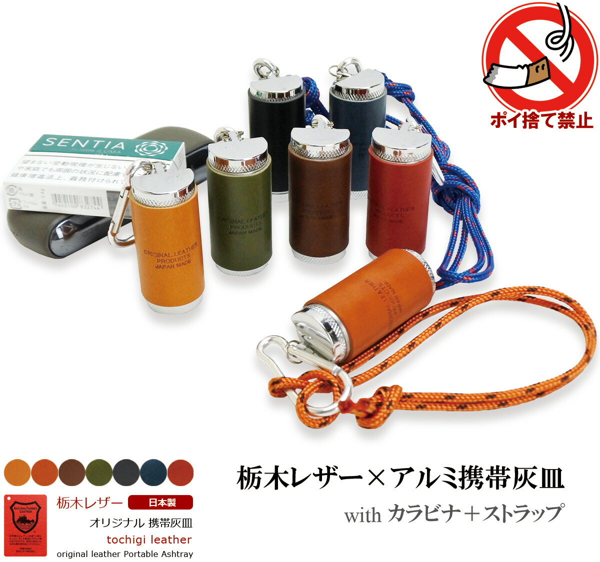 楽天市場】携帯灰皿 ポケット灰皿 革 栃木レザー 日本製 アルミ