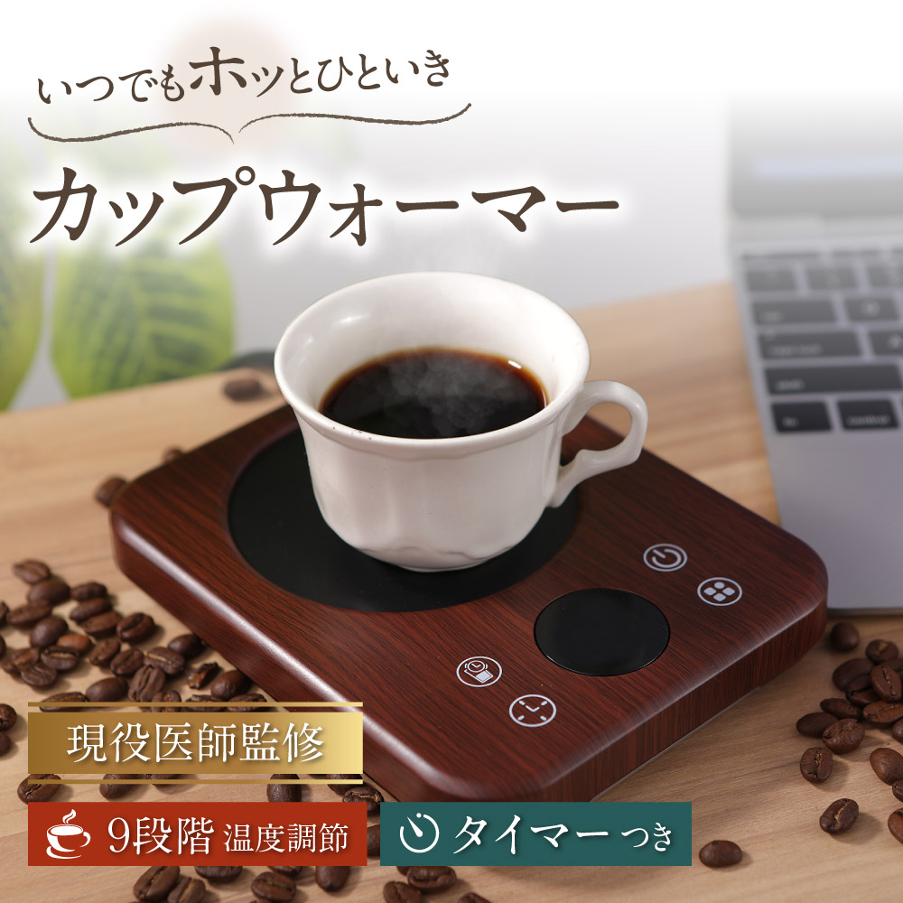 楽天市場】缶 コーヒー ウォーマーの通販