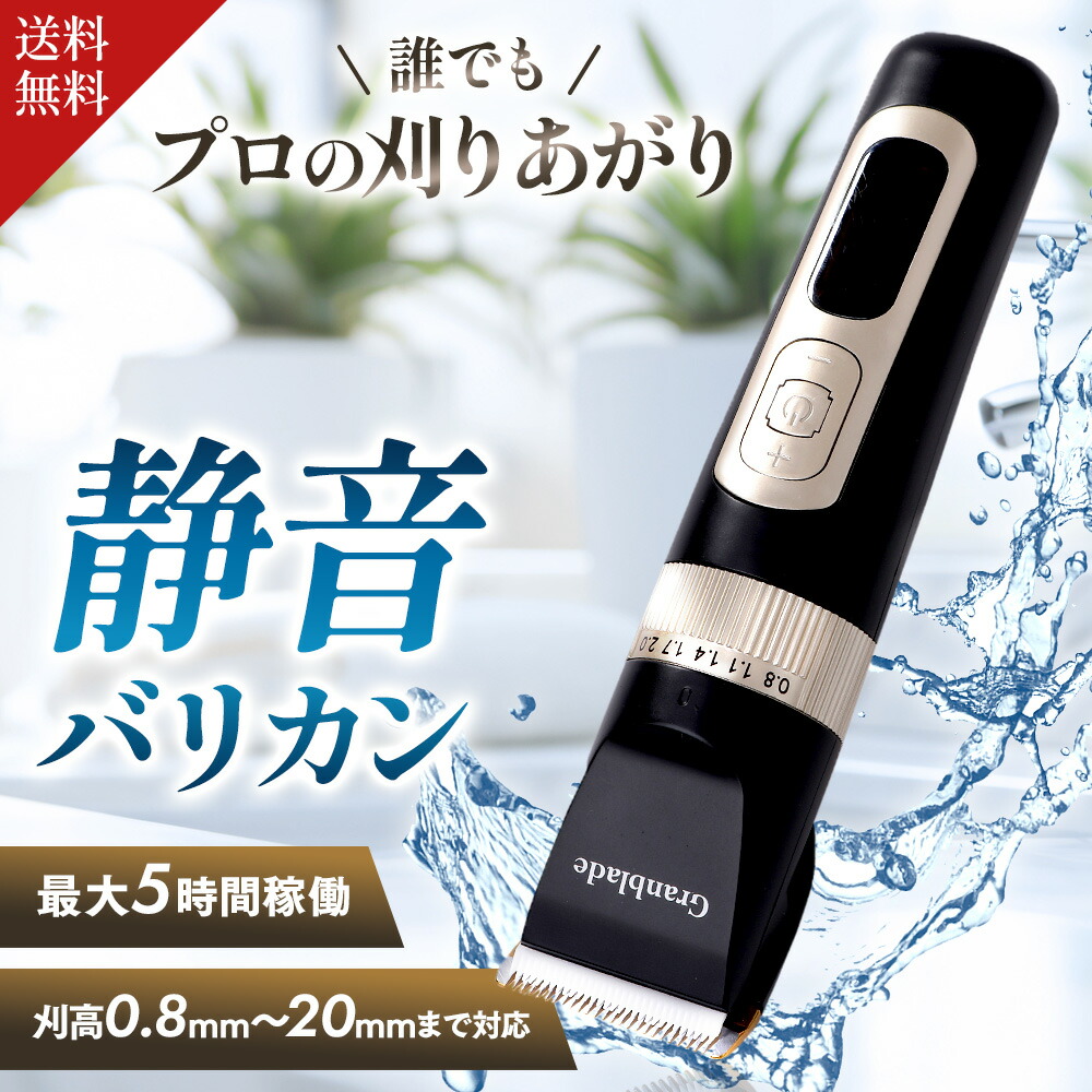 楽天市場】バリカン 小さいの通販