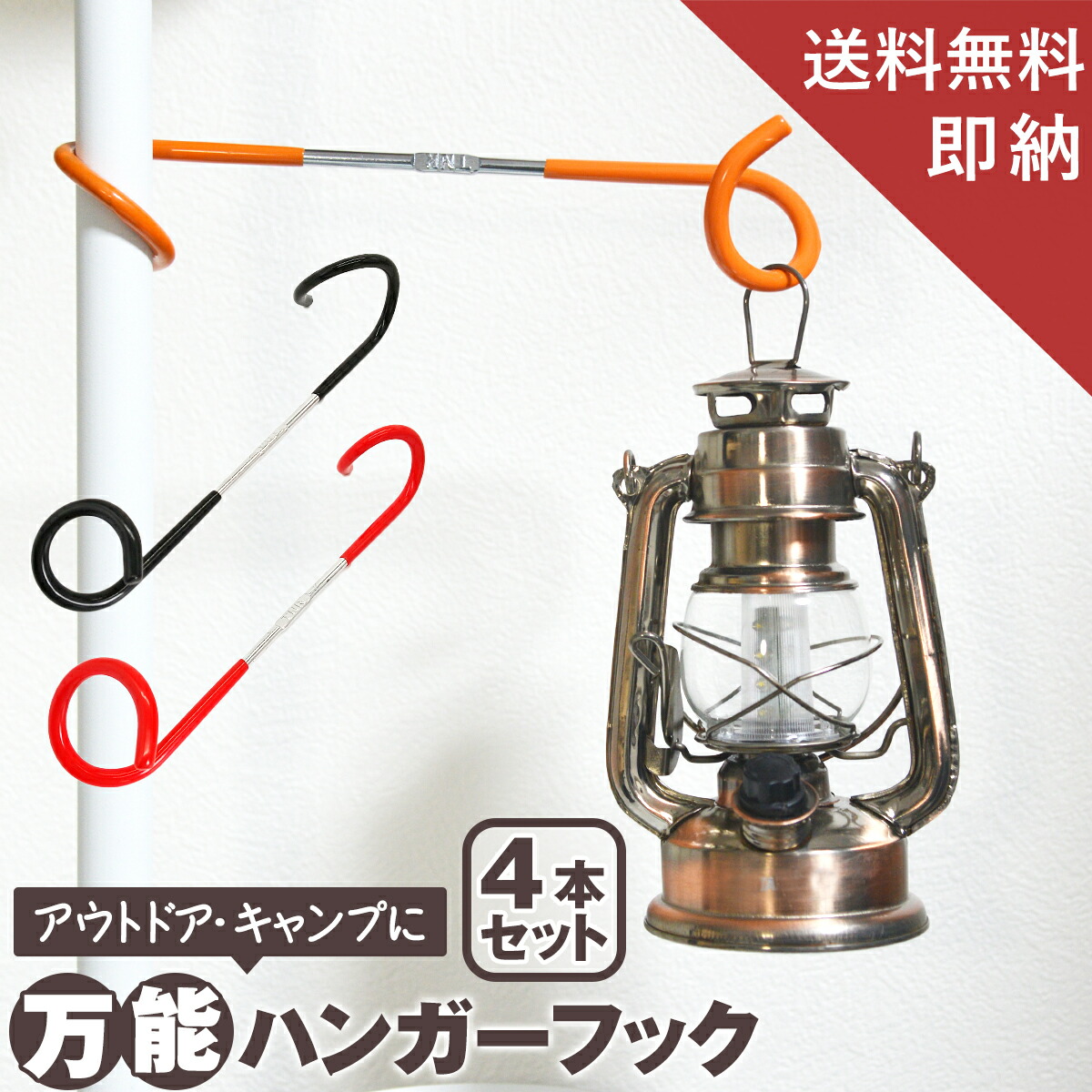 楽天市場】◇ スーパーセール 半額 【専門家監修 4本セット】 ランタン