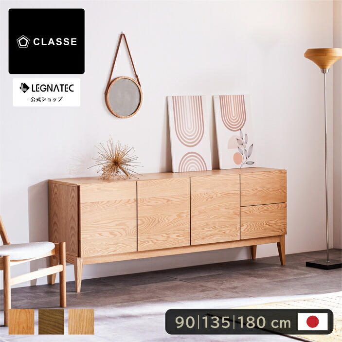 楽天市場】チェリー サイドボードの通販