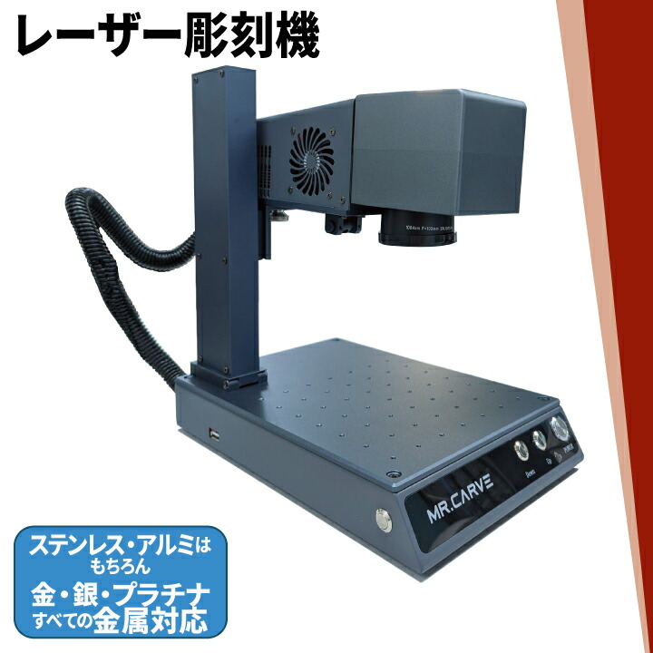 楽天市場】レーザー彫刻機 小型 ポータブル 加工機 DAJA LASER MR