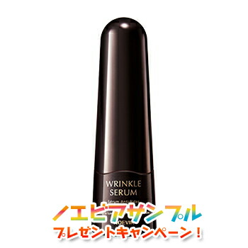 楽天市場】ノエビア 薬用リンクルセラム 45g 医薬部外品 しわ改善美容