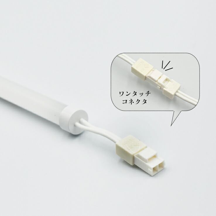 楽天市場】LED棚下照明 棚下ライト ディスプレイ照明 820mm 配線1m