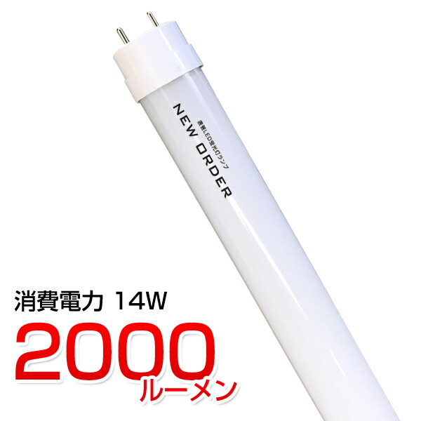 楽天市場】【あす楽】led蛍光灯 直管型セット 40w形 10本セット