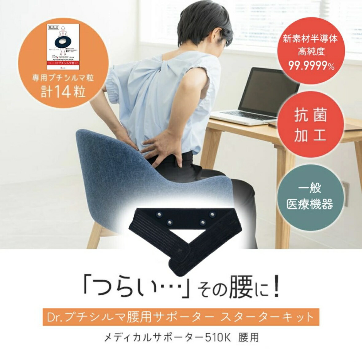 楽天市場】【LINE追加で最大10%OFF!!】Dr.プチシルマ LSi14 メディカル