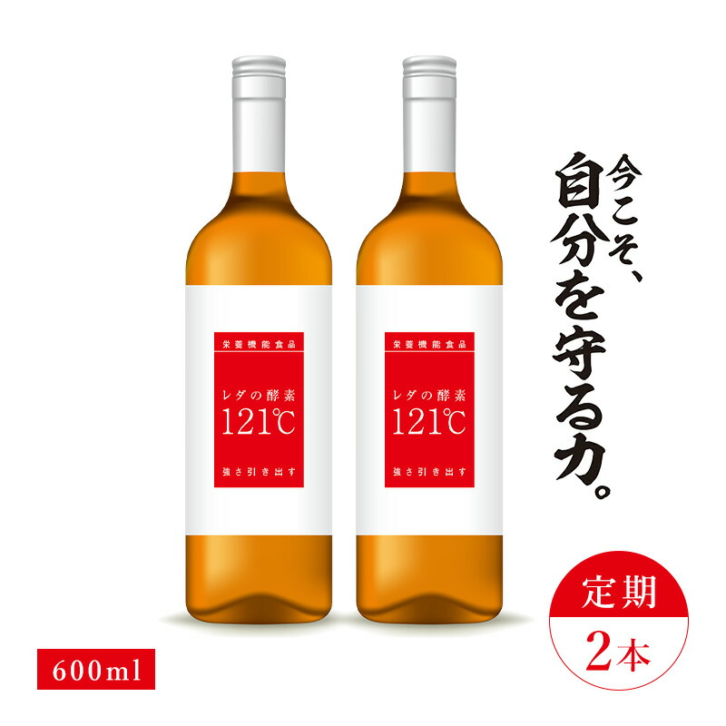 楽天市場】【LINE追加で最大10%OFF!!】レダの酵素121℃ テレビCM商品