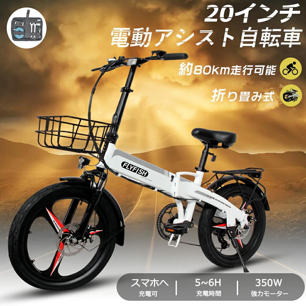 楽天市場】2024年モデル 折りたたみ電動アシスト自転車 かっこいい