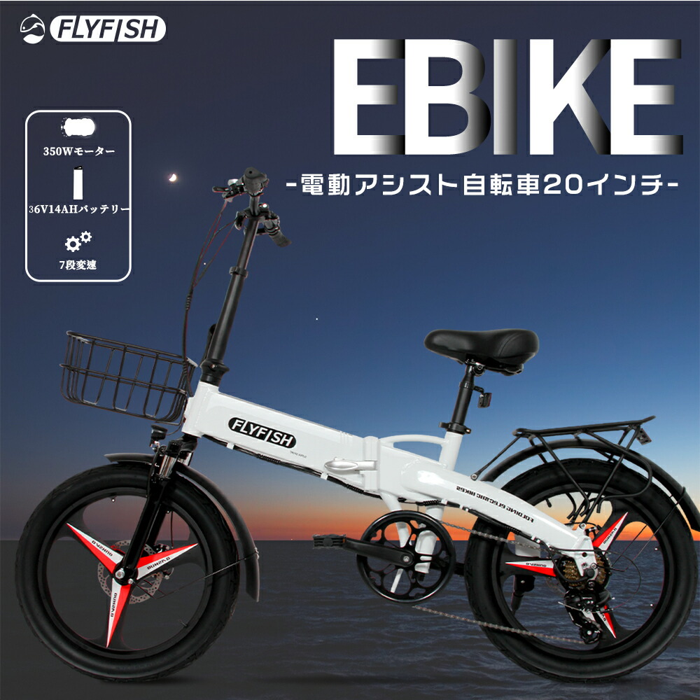 E-bike カゴ付き」の人気商品一覧 | 安い商品を通販サイトから探す