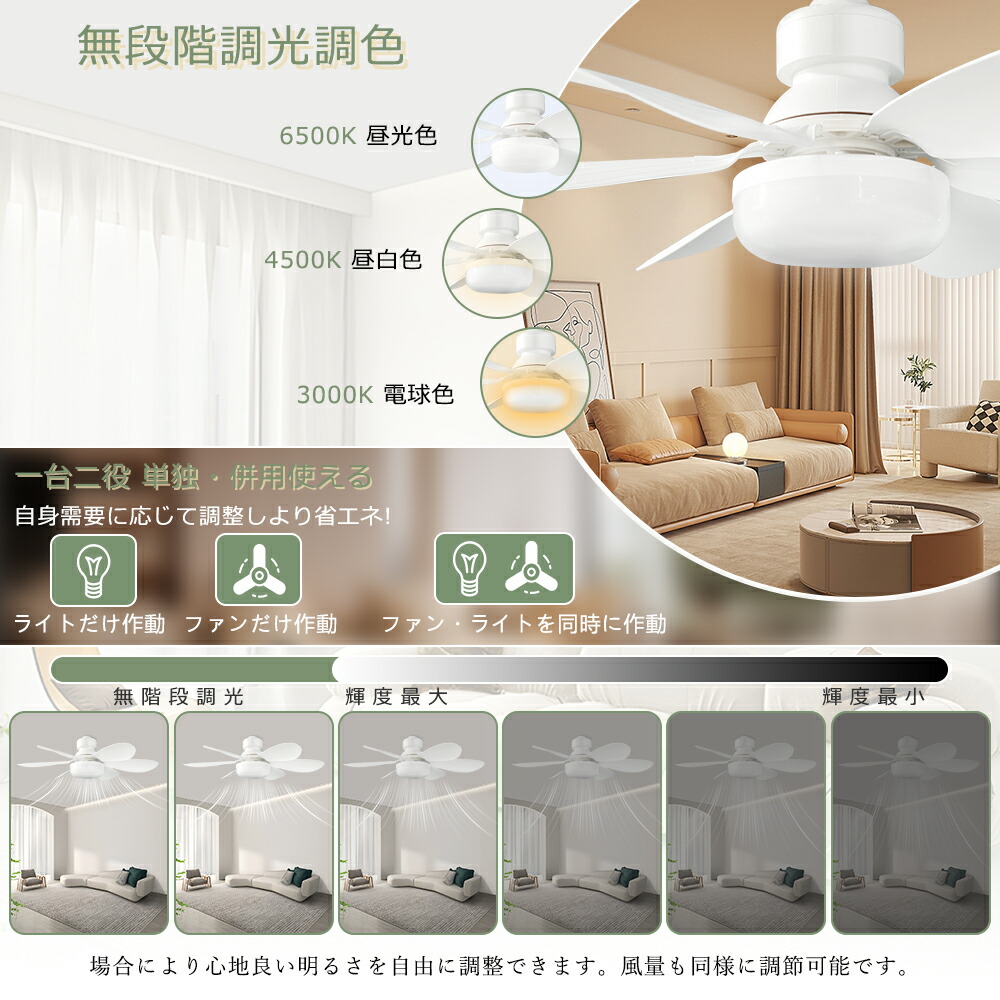 楽天市場】シーリングファンライト 調光調色 風量調節 スマホ操作