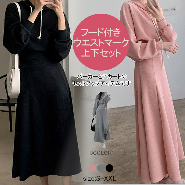 楽天市場】【送料無料】パーカーセット レディース スウェット