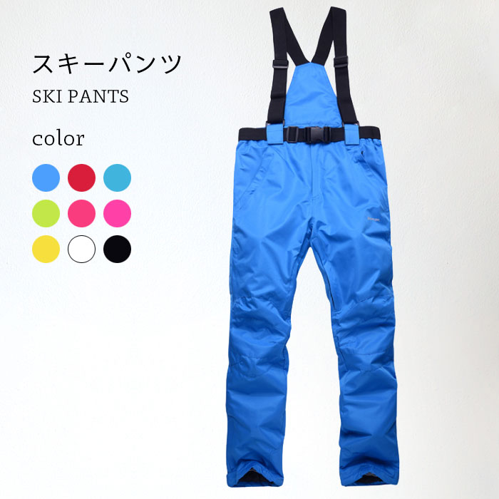 楽天市場】【送料無料】スキーパンツ スキーウエア オーバーオール