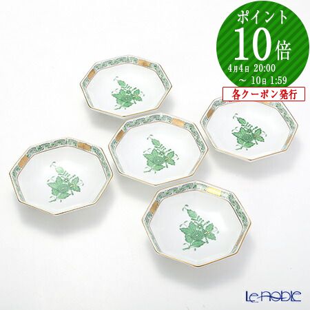 楽天市場】【P10倍・クーポン】ヘレンド (HEREND) アポニーグリーン
