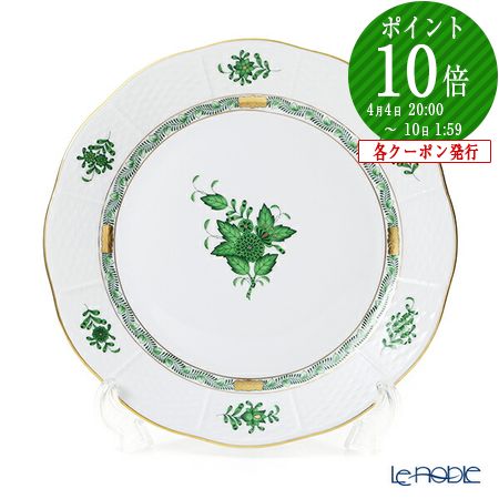 楽天市場】【P10倍・クーポン】ヘレンド (HEREND) アポニーグリーン