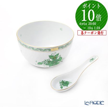 楽天市場】【P10倍・クーポン】ヘレンド (HEREND) アポニーグリーン AV