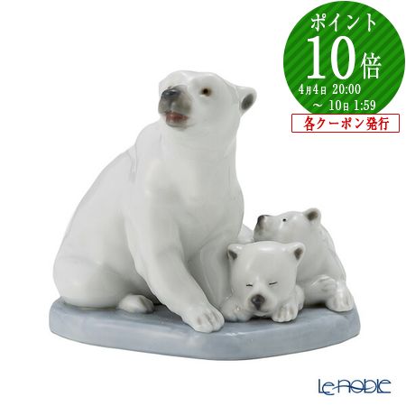楽天市場】【2/25限定 P10倍】リヤドロ Polar Bear miniature 白くまの