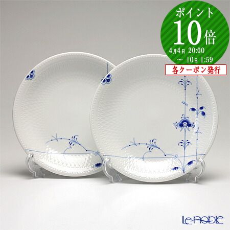 楽天市場】【P10倍・クーポン】ロイヤルコペンハーゲン (Royal