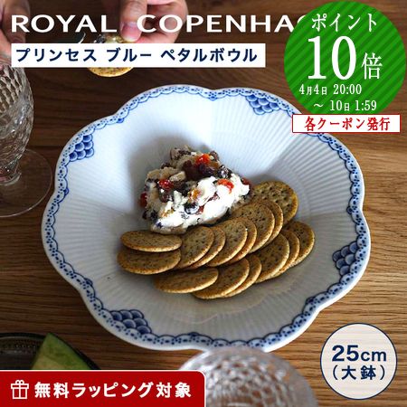 楽天市場】【P10倍・クーポン】ロイヤルコペンハーゲン (Royal