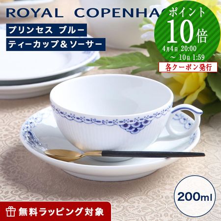 楽天市場】【先着クーポン】 ロイヤルコペンハーゲン (Royal
