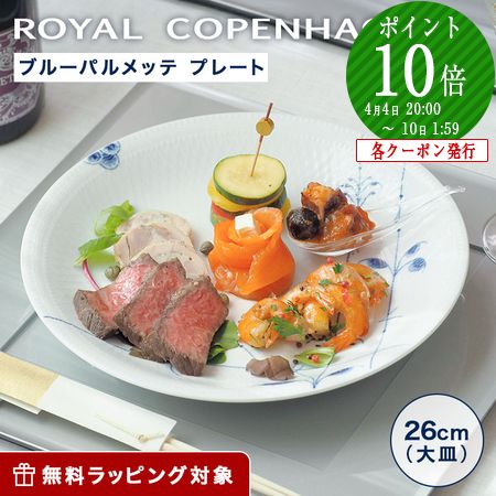 楽天市場】【P10倍・クーポン】ロイヤルコペンハーゲン (Royal