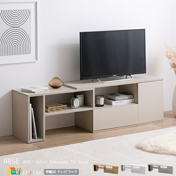 楽天市場】伸縮テレビ台 95cm幅 最大142cm幅 ホワイト ナチュラル