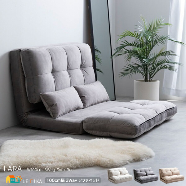 楽天市場】ソファベッド 100cm幅 アイボリー グレー ミルクティー