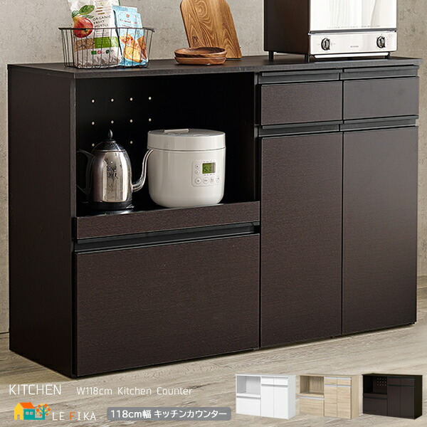 楽天市場】キッチンカウンター 118cm幅 ナチュラル ダークブラウン