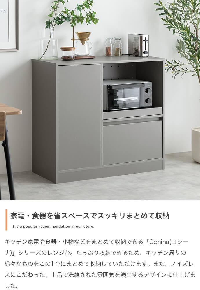 楽天市場】レンジラック 88cm幅 グレー ナチュラル レンジ台 キッチン