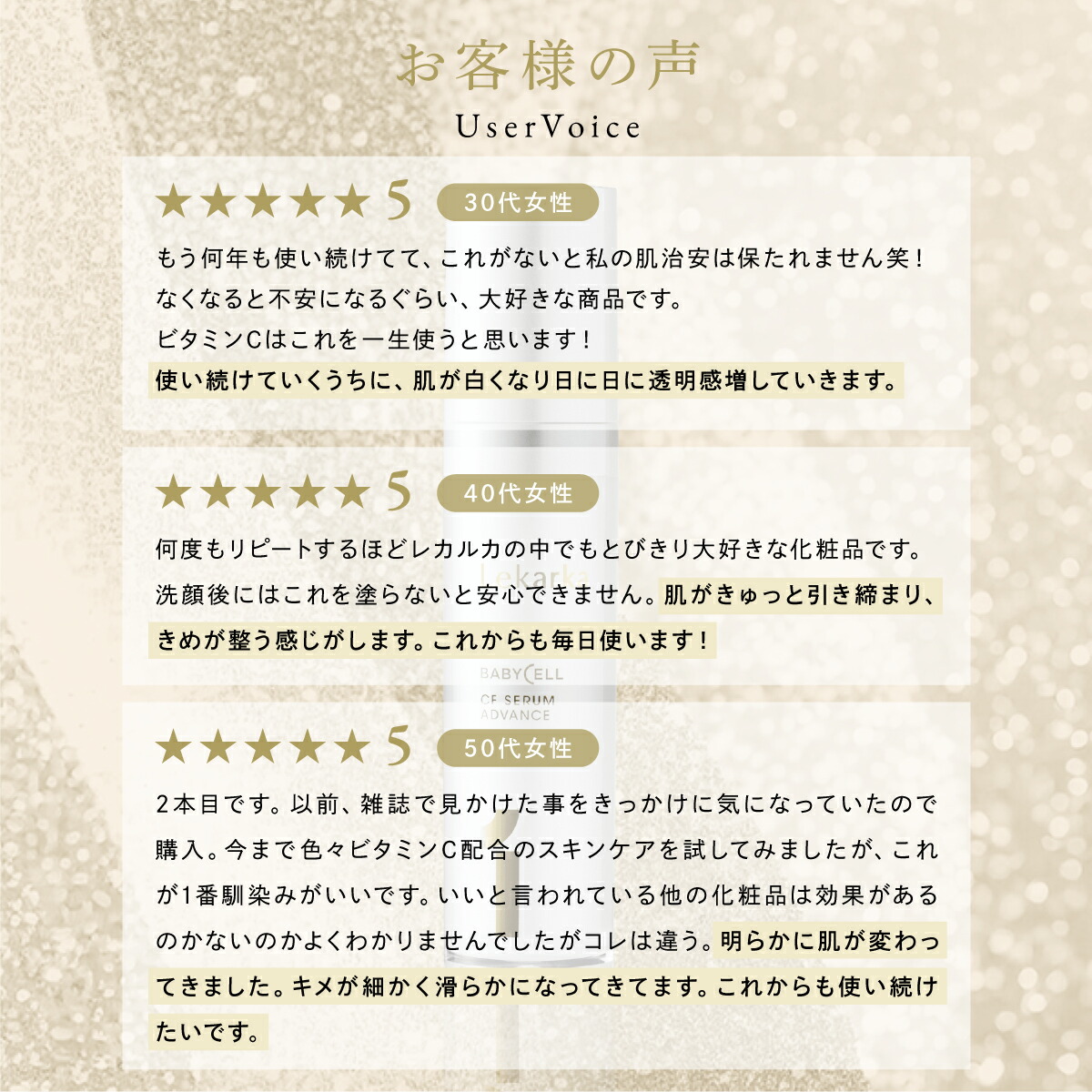 楽天市場】《50％OFF！17日11:59まで》公式 Lekarka レカルカ CFセラム