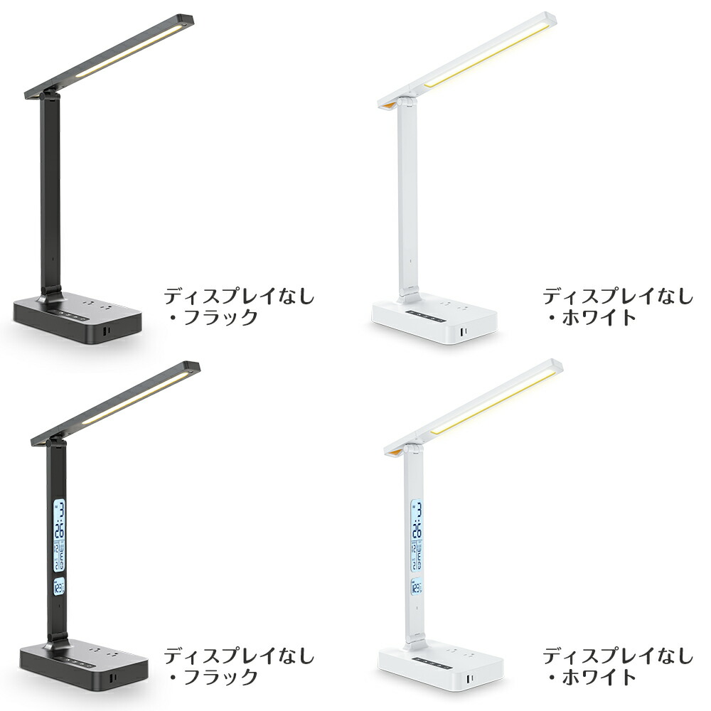 楽天市場】8in1 デスクライト LED 卓上ライト コンセント付き 五段階調
