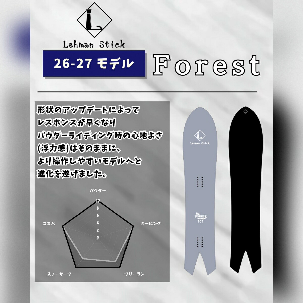 楽天市場】リーマンスティック Forest LehmanStick ファレスト メンズ