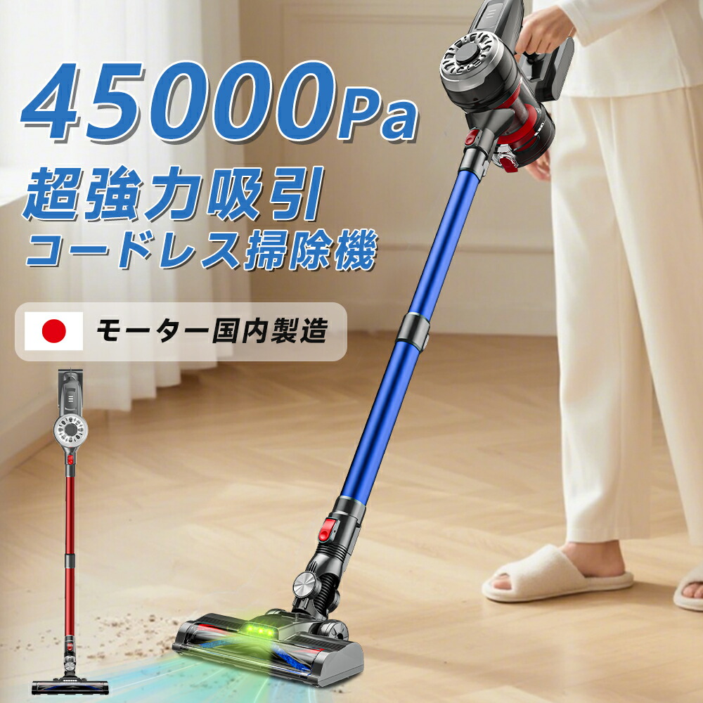 激安!!クーポンで8802円!!」 改良型・2026年新版 コードレス 掃除機