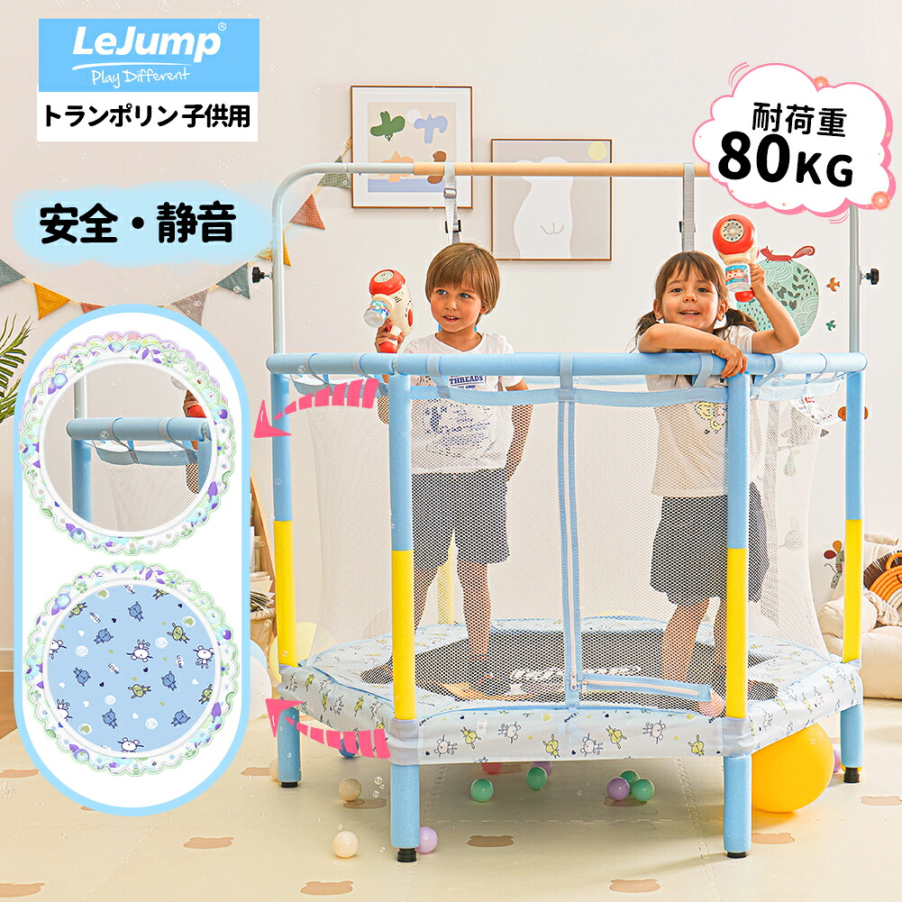 楽天市場】トランポリン ベビーサークル 子供用 BTM 安全ネット付き