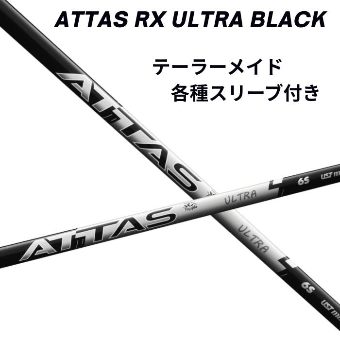 ATTAS RX ULTRA BLACK 4Sテーラーメイドスリーブ45.75 中古】ATTAS RX ULTRA BLACK ドライバー用_スリーブ付 ATTAS RX ULTRA