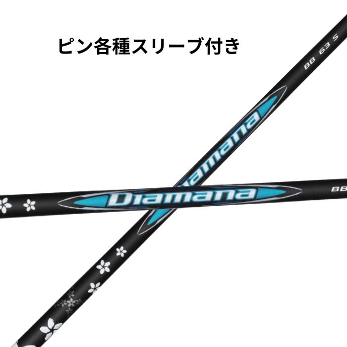 楽天市場】三菱ケミカル ディアマナ Diamana BBシリーズ ピン （純正