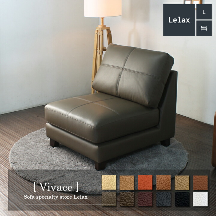 楽天市場】ソファ ソファー 革 レザー 本革 1人掛けソファ アームレス
