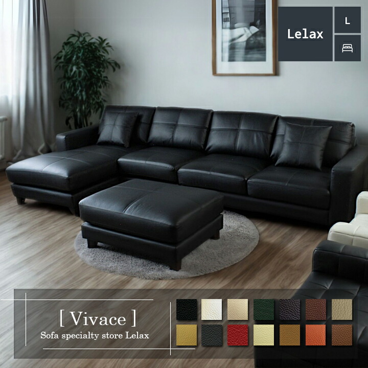 内田洋行 本革ビジネスソファー 【公式通販】