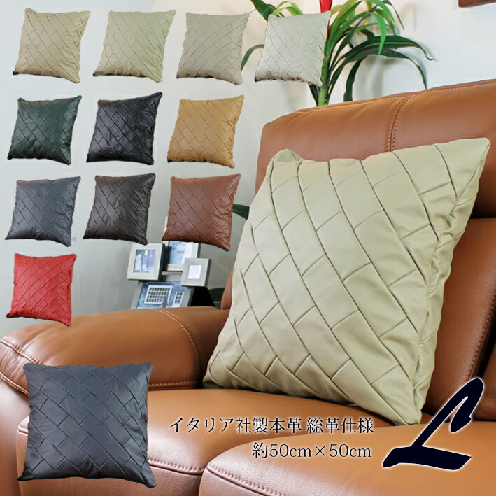 楽天市場】クッション 本革 正方形 ハンドメイド シンプル ソファと