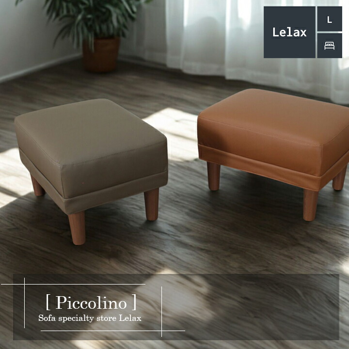楽天市場】オットマン スツール 1人掛けソファ ダイニング ラウンジ