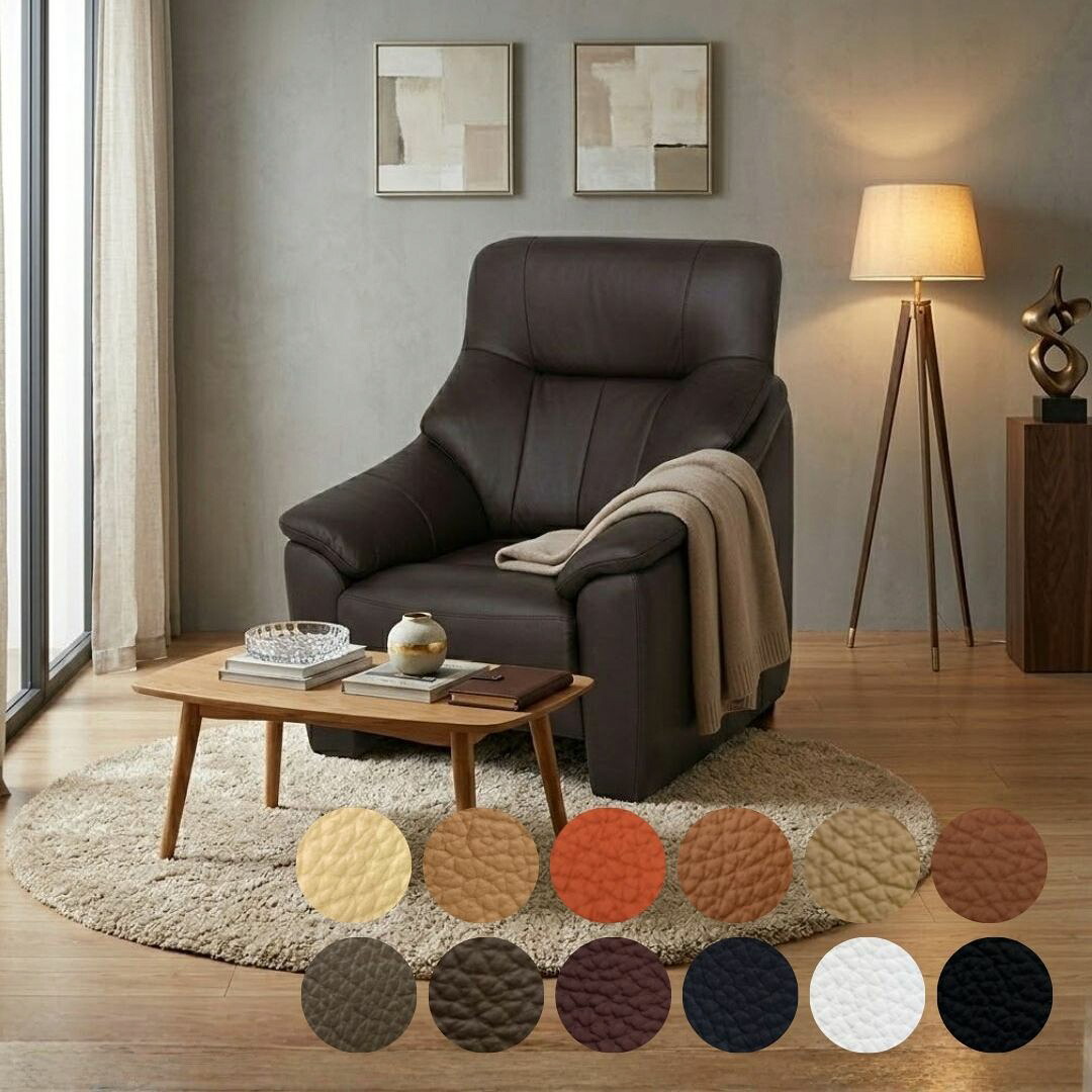 1人掛け ソファ 本革 ハイバック」の人気商品一覧 | 安い商品を通販