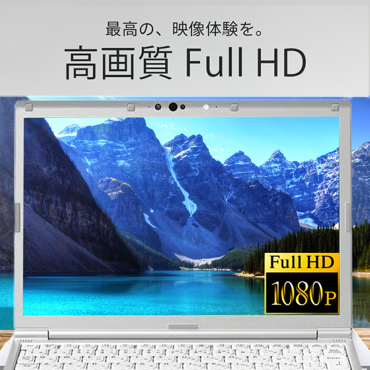 楽天市場】【ポイント5倍&1500円オフ】【やや訳アリ】【フルHD&WEB