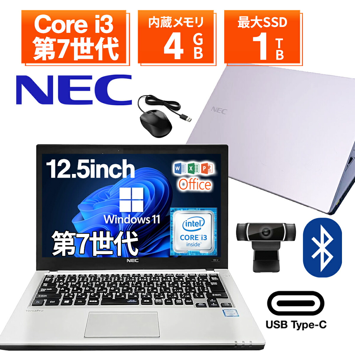 NEC 起動20秒】12.5インチ NEC Core i3 第6世代 8GB 128GB 軽量