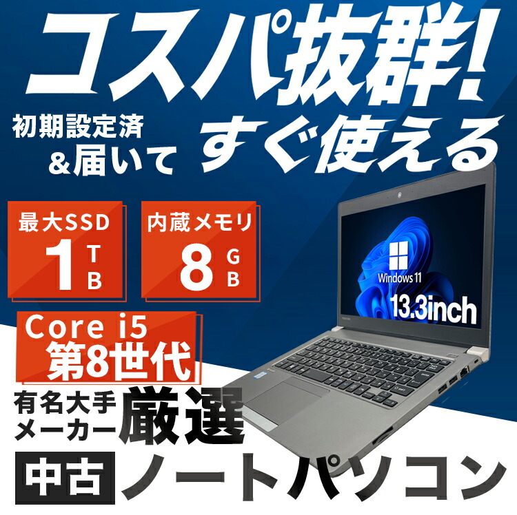 楽天市場】【ポイント5倍&1500円オフ】【カメラ搭載】ノートパソコン