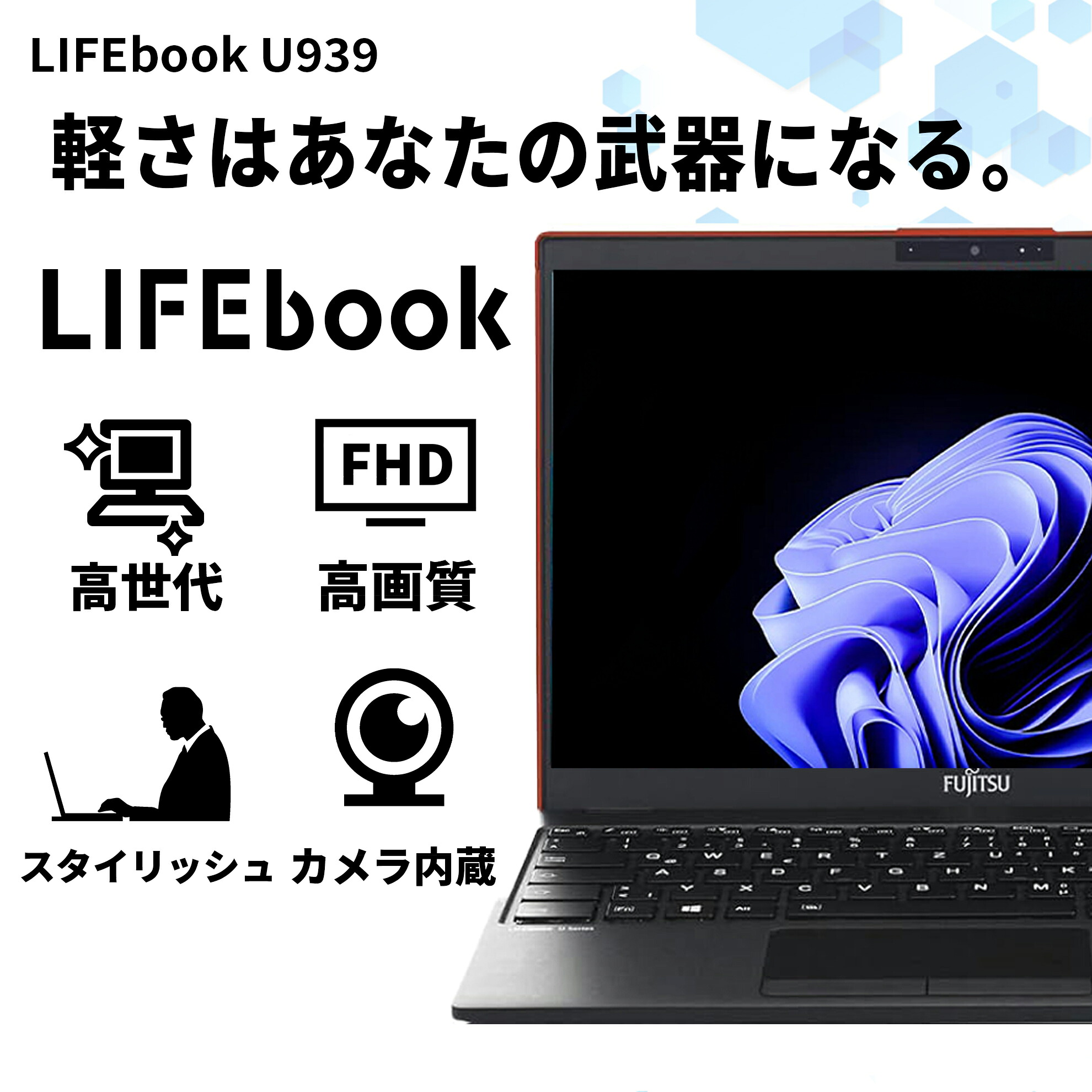 楽天市場】【ポイント5倍&1500円オフ】【WEBカメラ＆フルHD】ノート